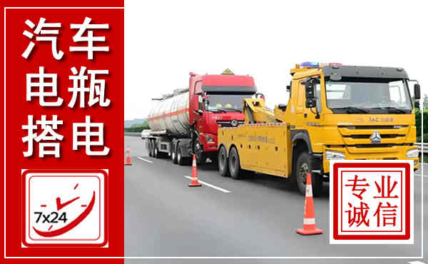 荔波吊车,汽车救援吊车电话