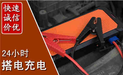 荔波汽车搭电场景与案例