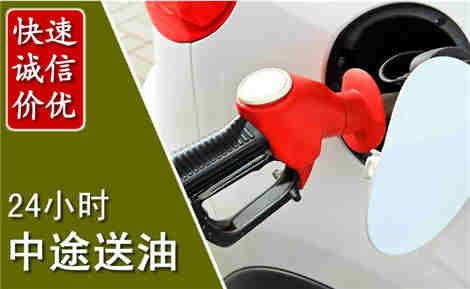 荔波中途送油场景与案例