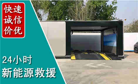 荔波新能源汽车救援场景与案例