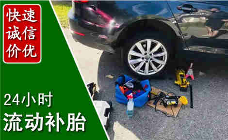 荔波流动补胎场景与案例
