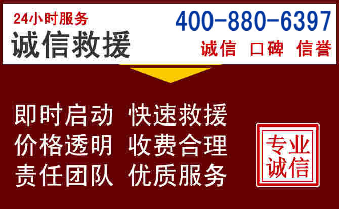 荔波汽车救援 荔波汽车救援
