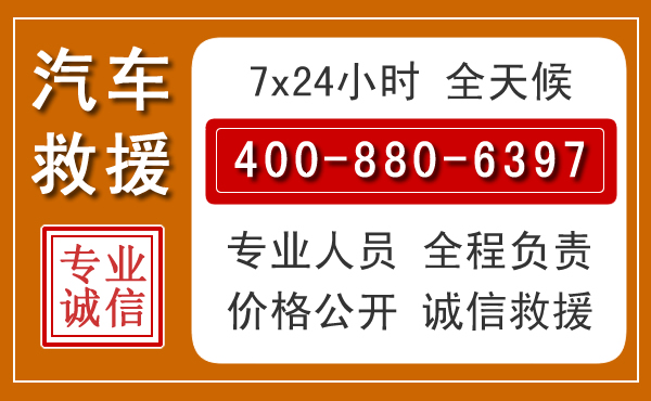 荔波汽车救援电话.jpg