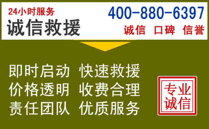 荔波汽车救援电话