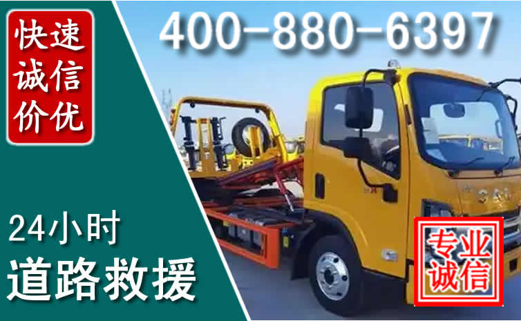 荔波道路救援电话