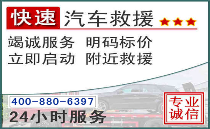 荔波长春拖车电话 荔波长春拖车电话