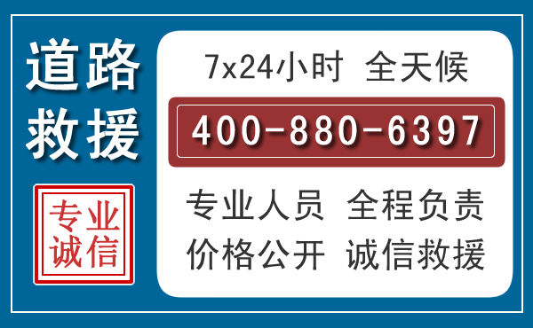 荔波长春拖车电话 荔波长春拖车电话