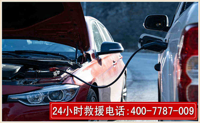 荔波汽车电瓶搭电救援电话
